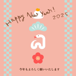 2025年もよろしくお願いいたします☀